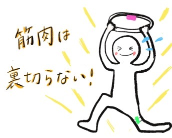 筋肉は裏切らない！（北山）_f0354314_23590122.jpeg