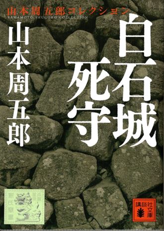 令和元年九月、十月　読了本_d0065324_16224960.jpg