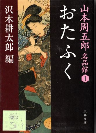 令和元年九月、十月　読了本_d0065324_16233571.jpg