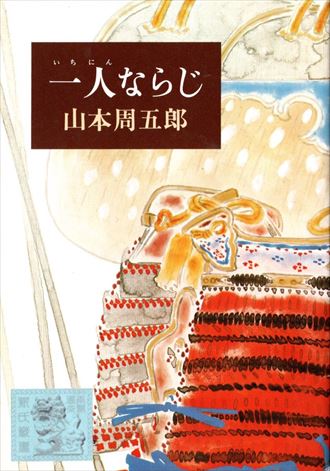 令和元年九月、十月　読了本_d0065324_16235216.jpg