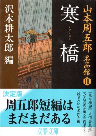 令和元年九月、十月 読了本_d0065324_16241569.jpg