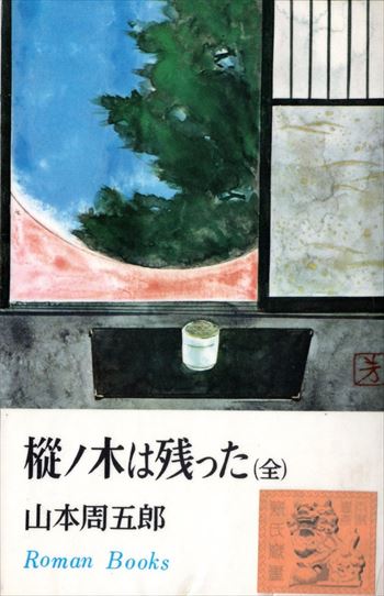 令和元年九月、十月 読了本_d0065324_1625223.jpg
