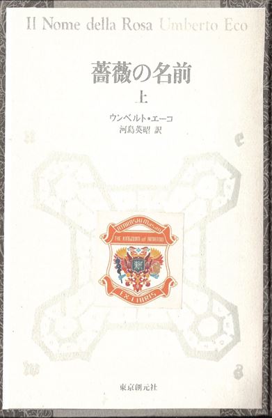 令和元年九月、十月　読了本_d0065324_16452585.jpg