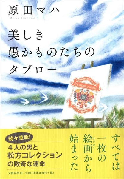 令和元年九月、十月　読了本_d0065324_16462585.jpg