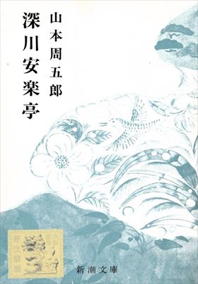 令和元年九月、十月　読了本_d0065324_16464591.jpg