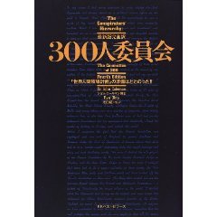 【アングロサクソン・ミッション】「中国が風邪を引く」の次なる手はなにか?→米中戦争→第三次世界大戦勃発!?_a0386130_12472729.jpg