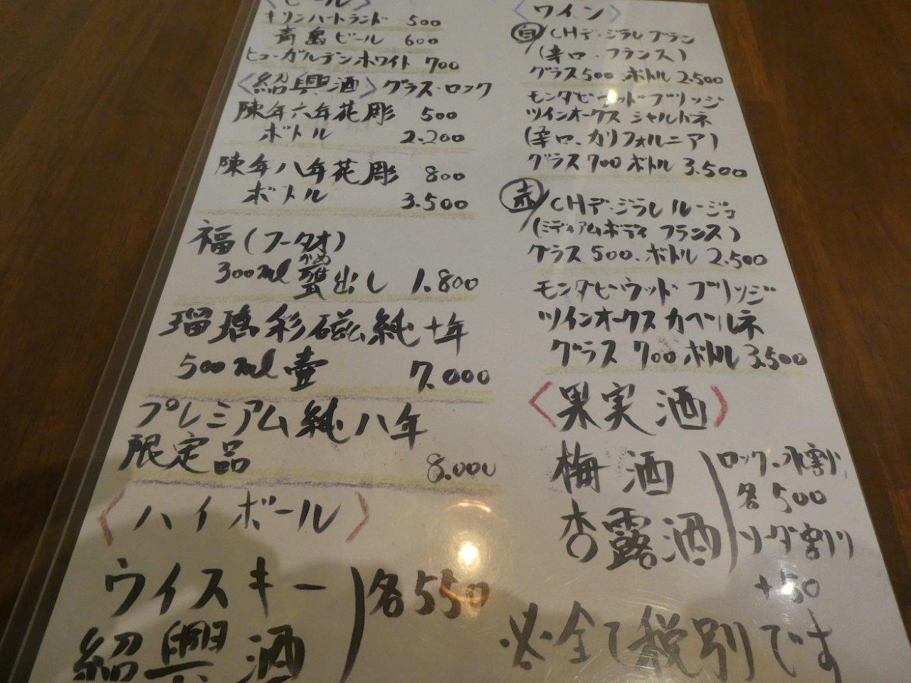 チャイナ・テーブル　エソラ 　ブラック担々麺（新）_d0106134_23363198.jpg