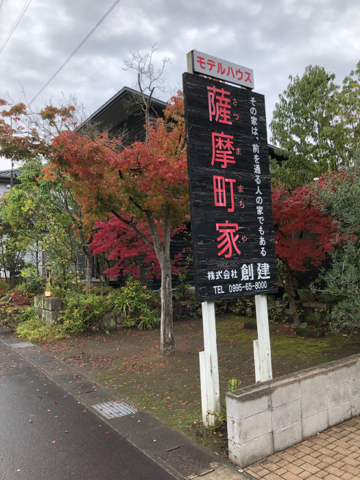鹿児島県姶良市の創建さんへ_f0070542_14364325.jpg