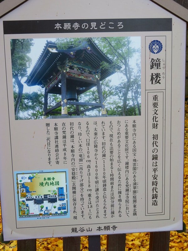 西本願寺「飛雲閣と鐘楼」20191126_e0237645_17063963.jpg