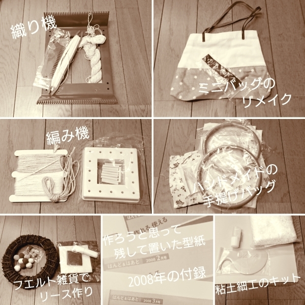 ++やっぱり 使う日は 訪れなかったモノ*++_e0354456_22454573.jpg
