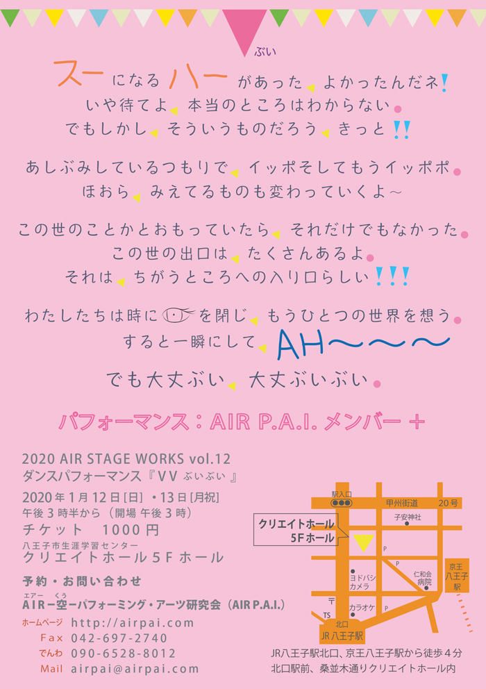 ASW12 ダンスパフォーマンス VV ぶいぶい_e0124863_22003624.jpg