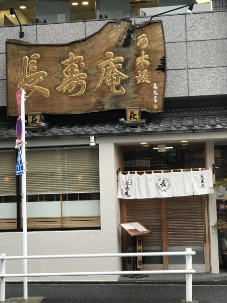 美術館へ雨寒の凍える日の服装と乃木坂ランチ_e0397389_15112532.jpeg