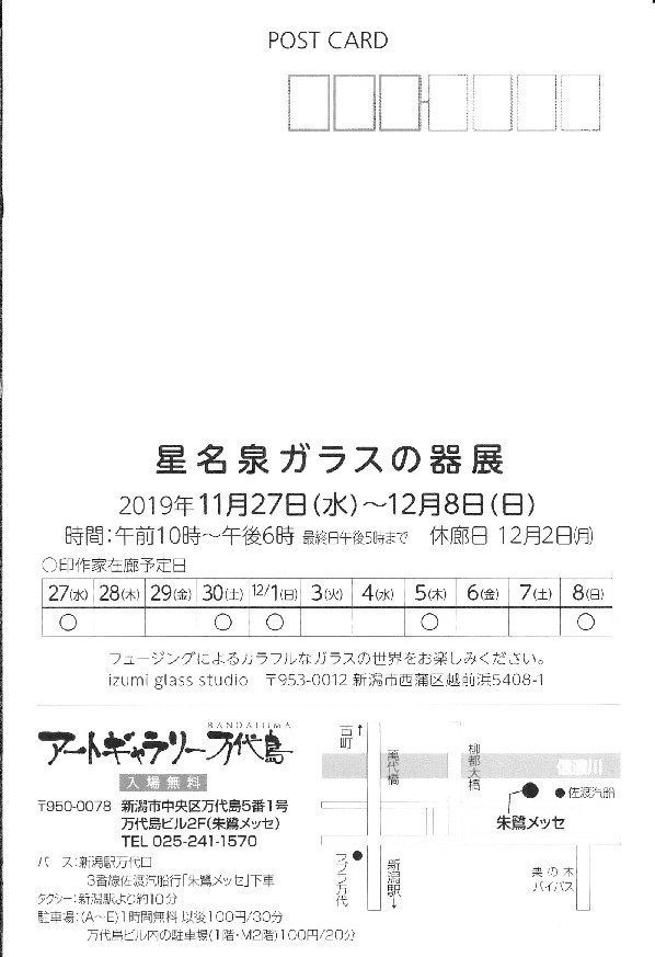 ビバ新発田市！！ぜひ蕗谷虹児記念館へ！_e0046190_17263287.jpg