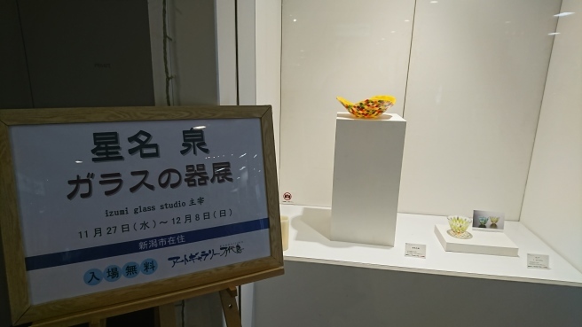 ビバ新発田市!!ぜひ蕗谷虹児記念館へ!_e0046190_17264888.jpg