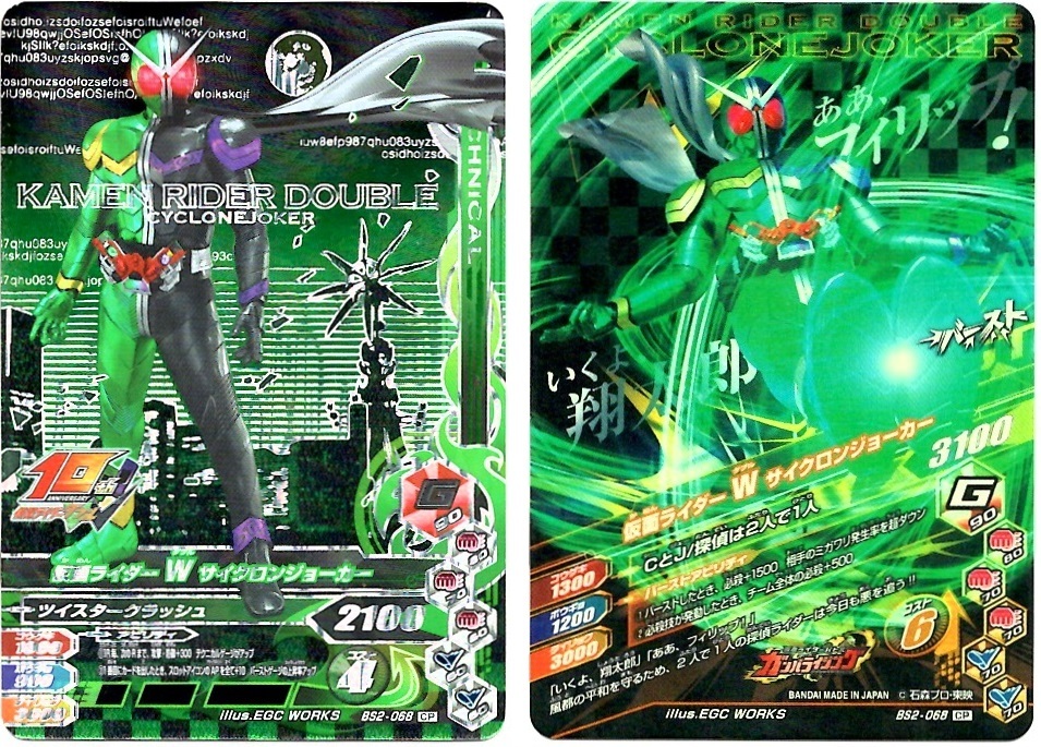 【毎週10枚ガンバライジング!】 バーストライズ2弾(21回目~30回目)_f0205396_18572936.jpg