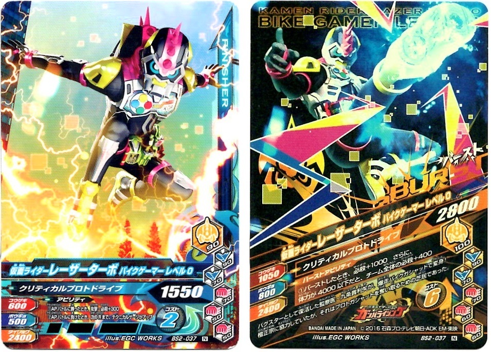 【毎週10枚ガンバライジング!】 バーストライズ2弾(21回目~30回目)_f0205396_18574101.jpg