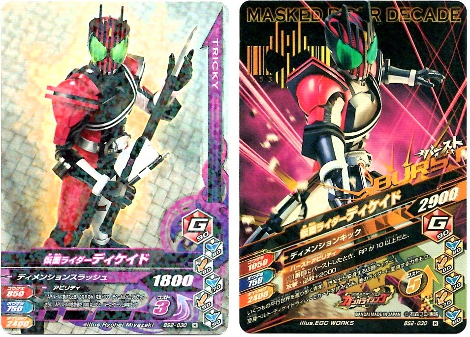 【毎週10枚ガンバライジング!】 バーストライズ2弾(21回目~30回目)_f0205396_18574216.jpg