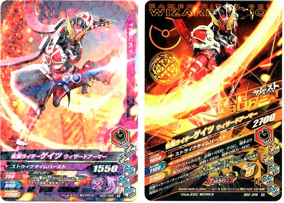 【毎週10枚ガンバライジング!】 バーストライズ2弾(21回目~30回目)_f0205396_18575639.jpg