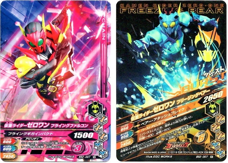 【毎週10枚ガンバライジング!】 バーストライズ2弾(21回目~30回目)_f0205396_18582110.jpg