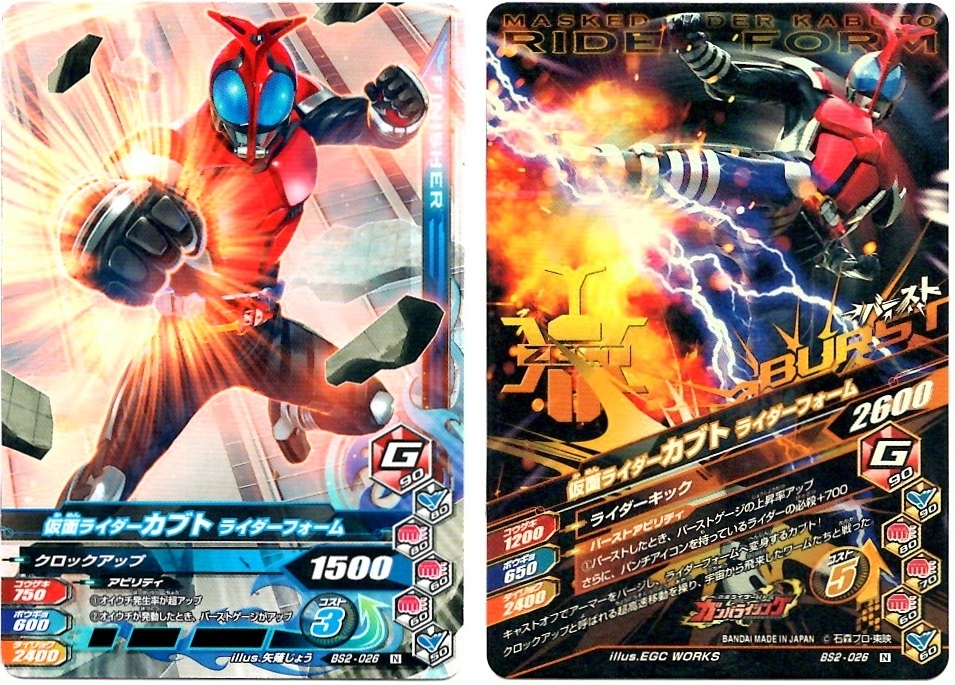 【毎週10枚ガンバライジング!】 バーストライズ2弾(21回目~30回目)_f0205396_18582751.jpg