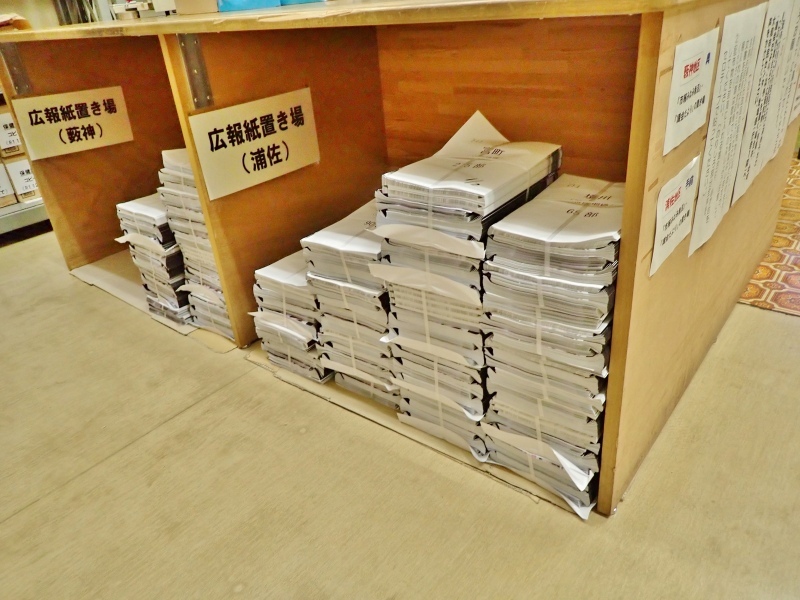 昨夕は12月の市報の結束作業_c0336902_21133559.jpg