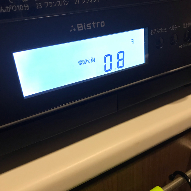 罪悪感を感じる オーブンレンジ_b0366709_16522590.jpg