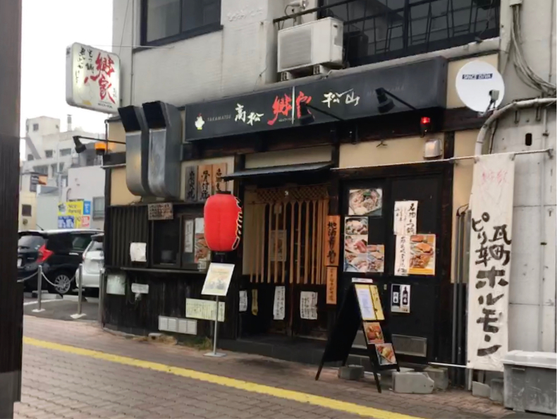 郷家さんは居酒屋 高松市瓦町 テリトリーは高松市です 郷家さんは居酒屋 高松市瓦町 テリトリーは高松市です