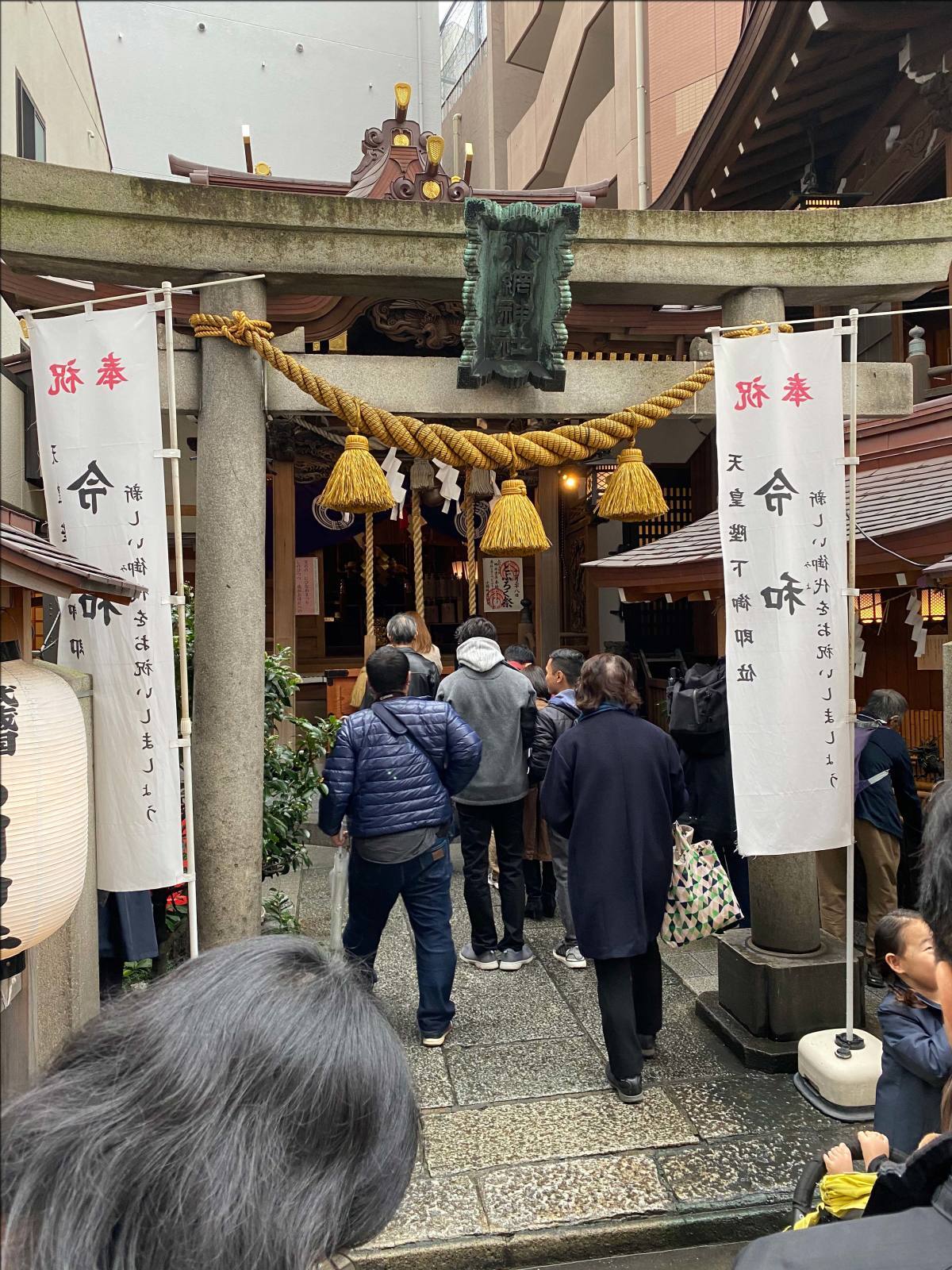 小網神社どぶろく祭(新嘗祭)@日本橋小網町_b0054329_23065386.jpg