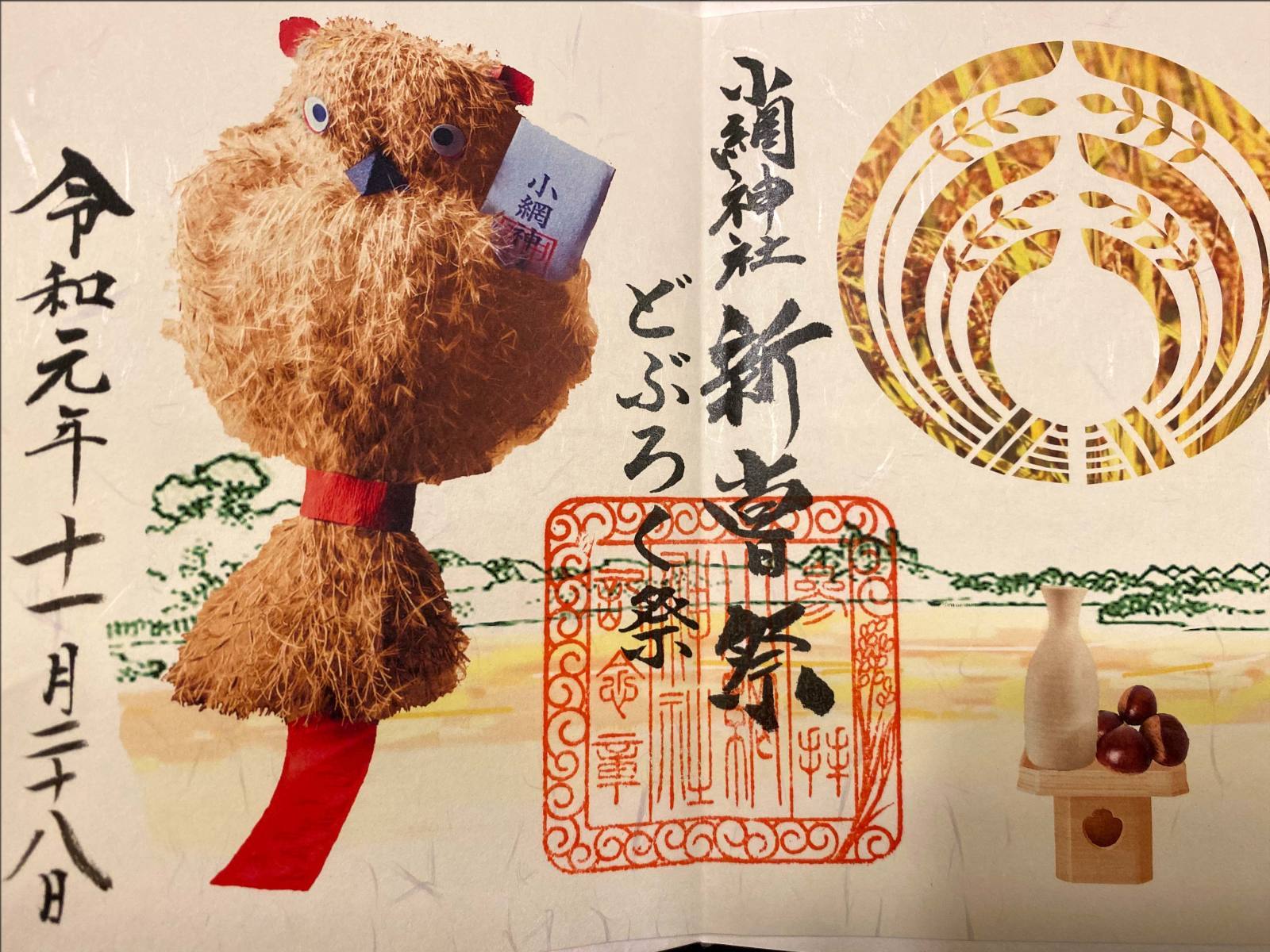 小網神社どぶろく祭(新嘗祭)@日本橋小網町_b0054329_23071542.jpg