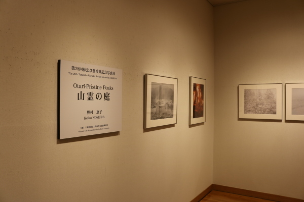 東川町文化ギャラリーで開催中の写真展のお知らせ_b0187229_09304810.jpg