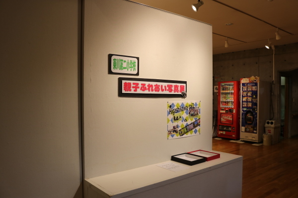 東川町文化ギャラリーで開催中の写真展のお知らせ_b0187229_09380125.jpg