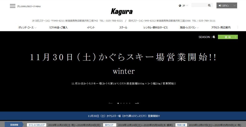 かぐらスキー場 明日11月30日(土)よりシーズン営業が始まります!!まずは1ロマから_e0037849_12265322.jpg