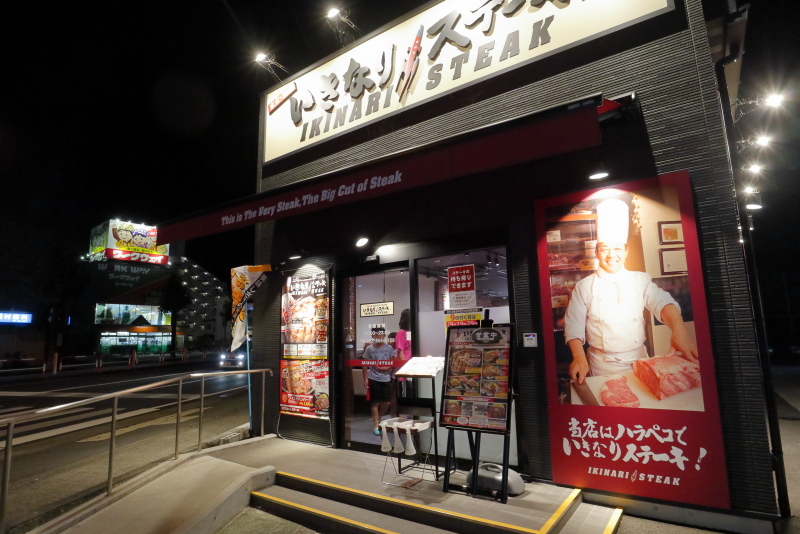 高知 いきなり ステーキ いきなりステーキ高知土佐道路店が2019年4月26日（金）オープン