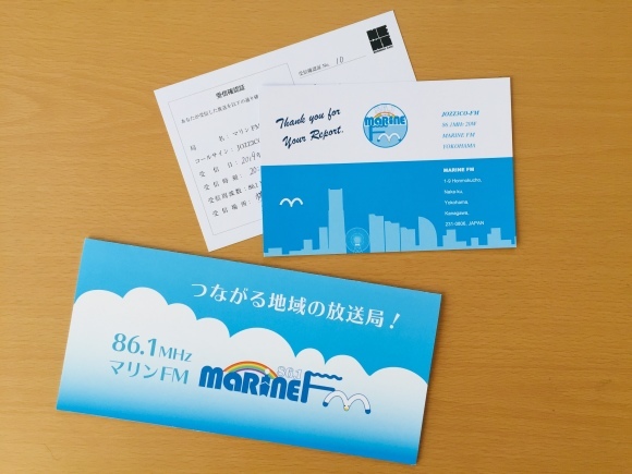 最近届いたベリカード : BCL再入門 最近届いたベリカード : BCL再入門