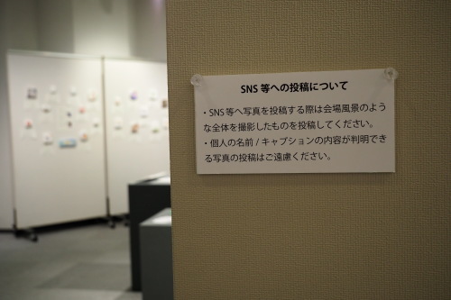 様々な思いと連携から生まれた　第５回「江別市中学校・高校合同の美術部合同展」　_b0068572_22152337.jpg