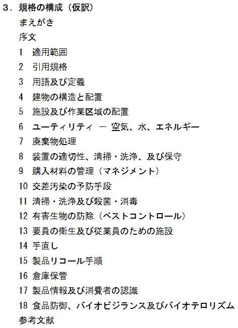 ①a 4.1 前提条件プログラムの確立(一般要求事項)_b0391989_14123777.jpg