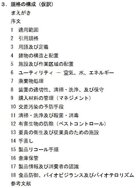 ①a ４．1 前提条件プログラムの確立（一般要求事項）_b0391989_14123777.jpg