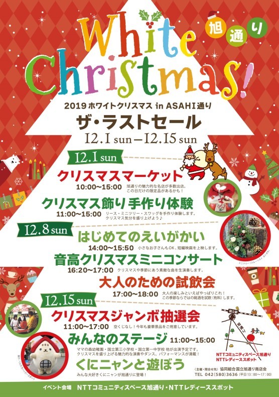 旭通りのホワイトクリスマス12月1日～15日_e0238596_19240193.jpg