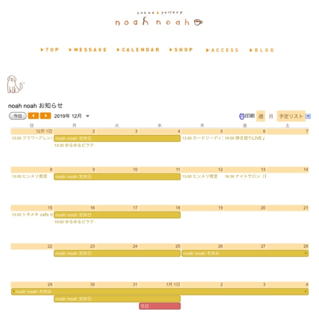 【12月のお休みとお知らせ】_a0322702_09225052.jpeg