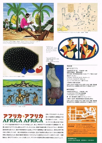 アフリカ・アフリカ_f0364509_07414216.jpg