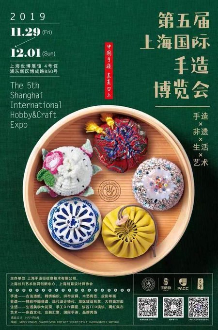上海国際手造博覧会で作品を展示していただいています_e0333647_14315138.jpg