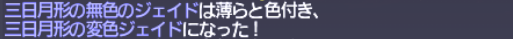 ダウルダヴラへの道 アビセア-グロウベルグ編【無色の魂】_e0401547_18473338.png