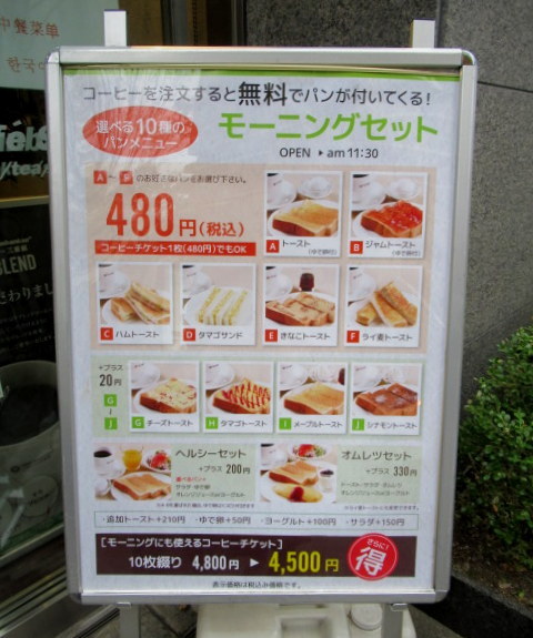 カフェ三番館 なんば店 Ocatに早朝到着した時の大阪モーニング ぴきょログ 軽井沢でぐーたら生活 カフェ三番館 なんば店 Ocatに早朝到着した時の大阪モーニング ぴきょログ 軽井沢でぐーたら生活