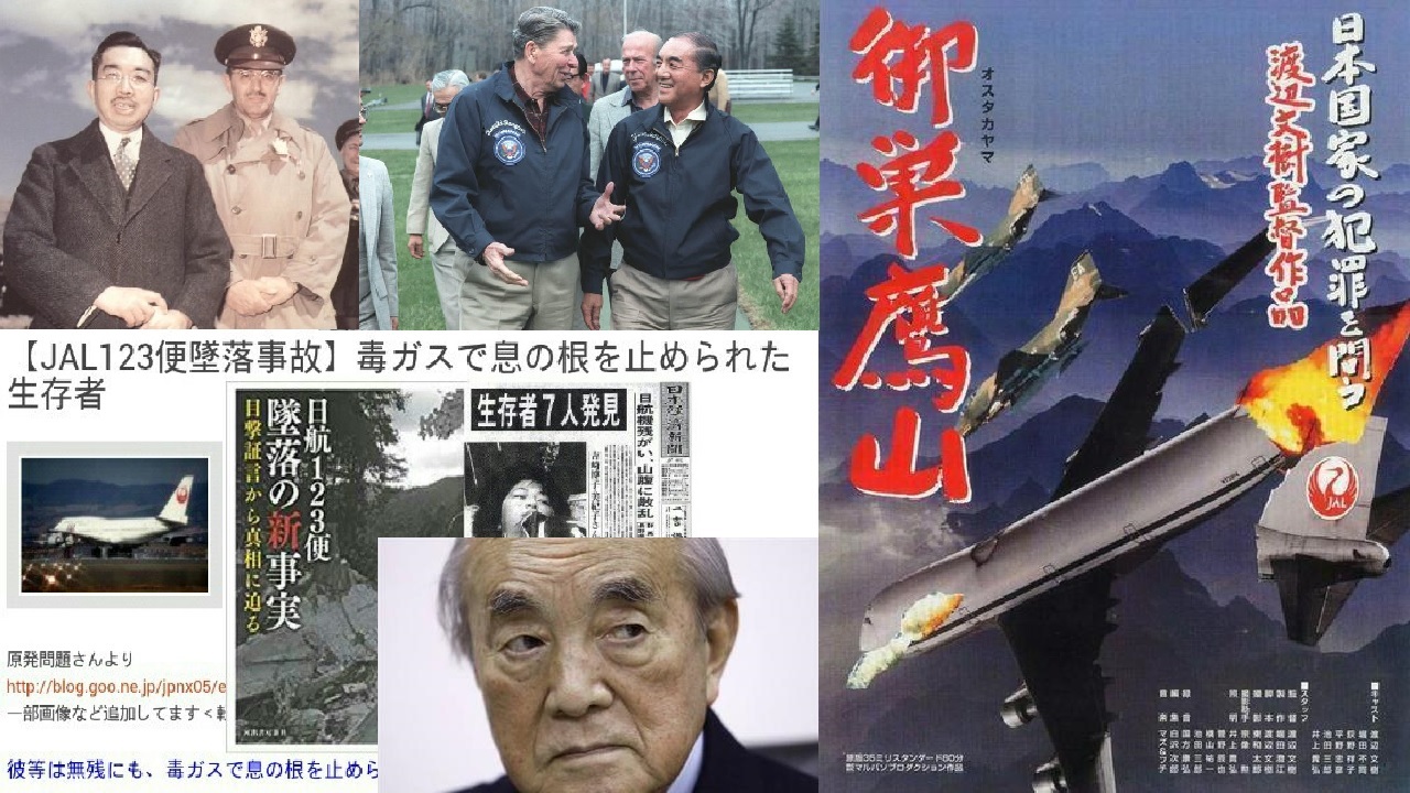 【超ド級】ビルゲイツによる日米連続航空機撃墜事件と孫正義と平成天皇!中曽根が墓場まで持って行った日航123便墜落の真相:多角的に検討し導いた結論は…平成天皇と米国が組んで中曽根らが隠蔽か!_e0069900_13511566.jpg
