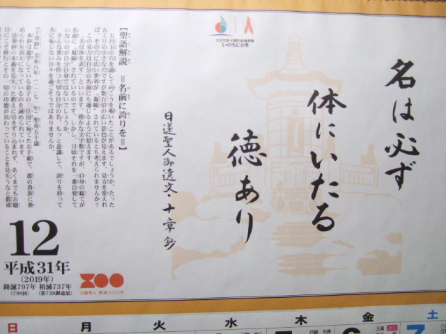 山口・保育園に本物のサンタがやってきた_b0398201_01312603.jpg