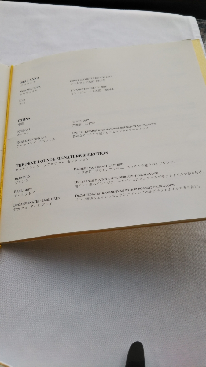 パークハイアット東京 ピークラウンジ_f0076001_23493016.jpg
