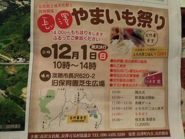 今日は山芋祭り楽しいよ~😁_c0280108_07133399.jpg