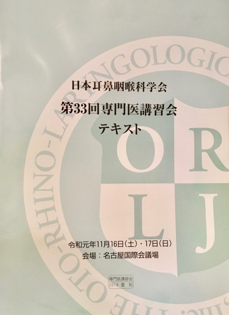 学会とは_b0377610_01025529.jpg