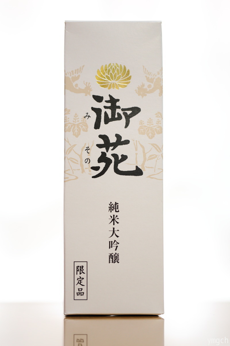 宮内庁内生協限定商品 : Photolog