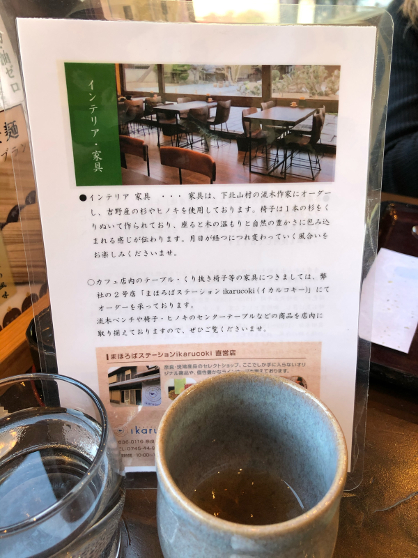 法隆寺近くのカフェ「布穀薗」で木のインテリアに囲まれランチ_e0415021_13380186.jpg